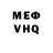 МЕФ кристаллы Artem byn