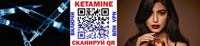 КЕТАМИН VHQ Новозыбков