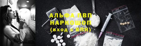 альфа пвп Армянск